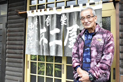 私が経営する不二屋食堂。ジビエ料理は取り扱っていないが、いつか金山に地元でとれた野生動物を使った料理を出す店ができればいいと思う