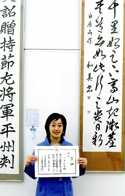 社会人になって書道展で入賞した時の私。福島に来てからも先生とのやりとりは続き、書道は生活の一部のようになっていた