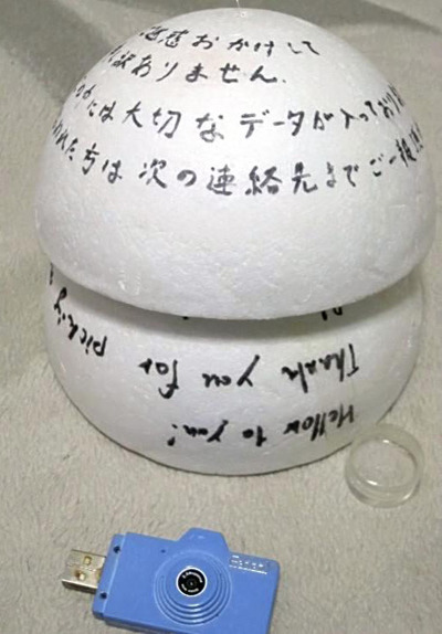 とても親切な男性に拾われ、帰ってきた４号機。カメラを覆う球体の発泡スチロールに、日本語と英語で連絡先を書いておいた