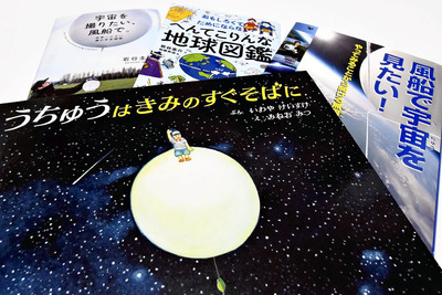 少し宣伝じみているが、私が出版した本の一部。小さな子どもや夢を追う若者らに、私の経験を伝えたい