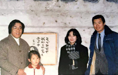 私（右）の仲人を務めてくれた恩人の渡辺先生夫婦。２人は食通だったようで圀子夫人（右から２人目）は三澤屋の人気商品「けんちん蕎麦」の生みの母でもある