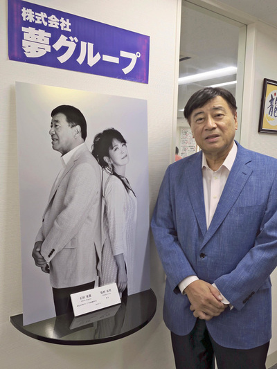 写真＝こちらは東京都文京区にある夢グループ本社のエントランスです。これから私の「夢」をご紹介させていただきます