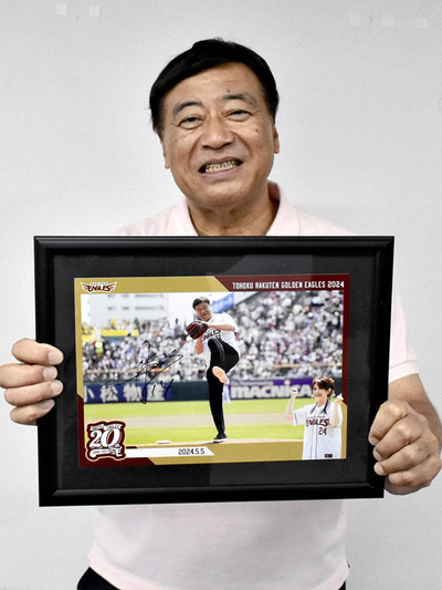 東北高野球部ＯＢとして昨年５月に、仙台市で行われたプロ野球楽天の始球式で投げさせていただきました。額の中はそのときの写真です