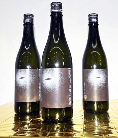 地酒「宙飛ぶ宴絆（えんばん）」