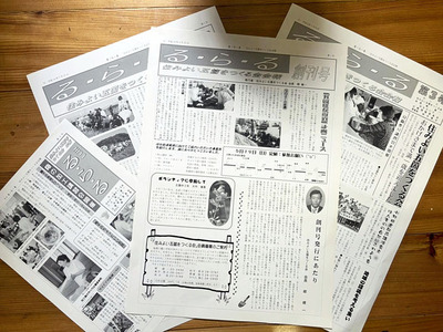 ２００２年に「住みよい五箇をつくる会」を設立し、年に数回ほど地元住民へ活動報告の新聞を作った