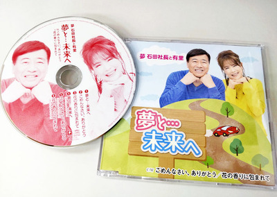 父への思いを詞にした僕たちの曲「夢と…未来へ」。歌謡ショーで歌うと、涙しながら聴いてくださるお客さまもいらっしゃいます