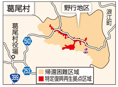 葛尾村野行地区