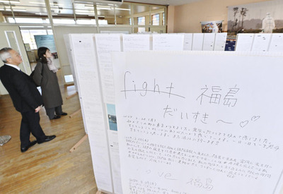 来館者が書いたメッセージが並ぶ会場＝浪江町・請戸小