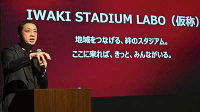 いわきＦＣホーム新スタジアム整備候補地を記者会見で発表する大倉社長＝２８日午前、いわき市