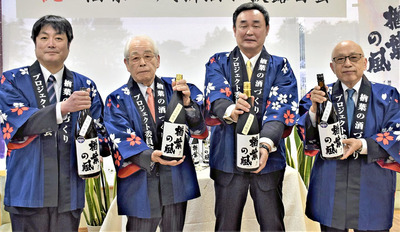 日本酒「楢葉の風」をＰＲする（左から）白井代表社員、猪狩会長、松本町長、青木基町議会議長