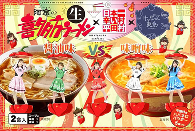 新商品の「ハバネロラーメン第２弾」