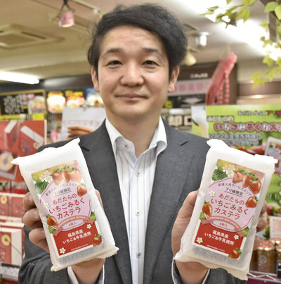 安達太良ＳＡ下り線で販売されている「あだたらのいちごみるくカステラ」