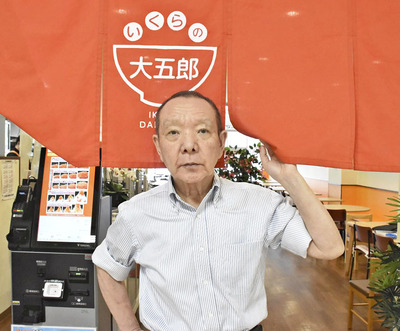 経営する「いくらの大五郎」では、皆さんにおいしいメニューをお届けするのはもちろん、元気を届けられるよう全力で接客しています。運は元気な人の元にやってきますから