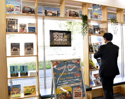 福島市の八木田店内に設けられた特設コーナー