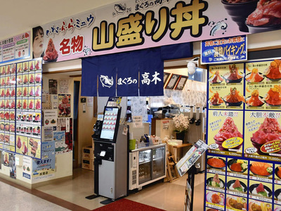マグロの丼専門店「まぐろの高木」はメニューがどんどん増えて、開店当初よりも外観がだいぶ派手になりました。丼ものはご飯の量を選ぶことができ、それに応じてネタの量も増えます
