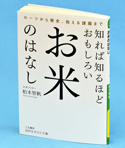 （知的生きかた文庫・８４７円）
