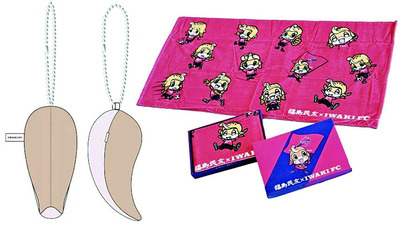 バスタオルとしっぽキーホルダー（いわきＦＣ提供）