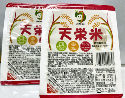 販売を始めた「天栄米」パックご飯