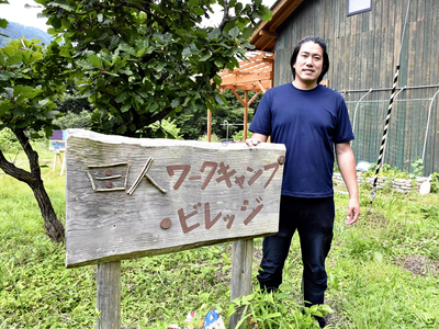 田人ワークキャンプ・ビレッジ敷地内に立つ私。幼少期のつらい経験が、現在の活動につながっていると感じている