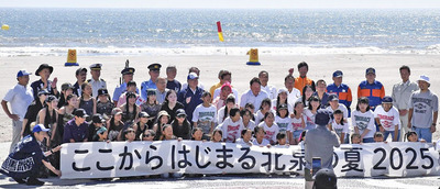 海開きを宣言する子どもたち