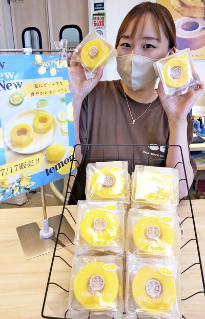 夏限定の新商品「レモンバウム」