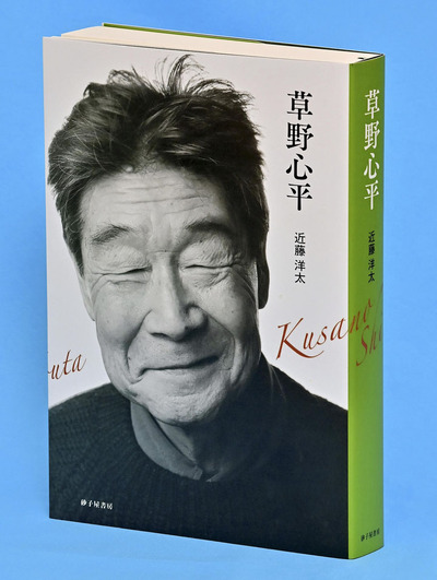 （砂子屋書房・３８５０円）