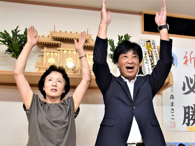 再選を果たし万歳する山本氏（右）と妻の智子さん