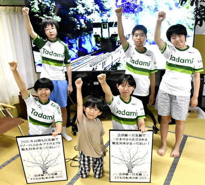 只見線と会津線の自転車リレーに向け、意気込む子どもたち