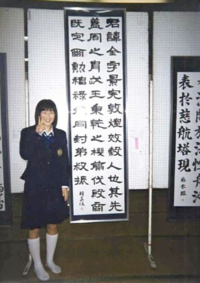 幼い頃から書道を習っており、師範を目指して勉強中。白河高では書道部に入部し、コンクールや展示会などに出品した