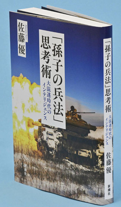 （新潮社・２２００円）