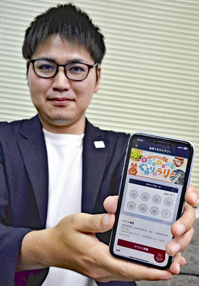 アプリ内のスタンプカードを紹介する山本さん