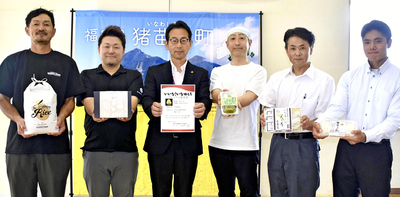 認定品を手にする代表者ら