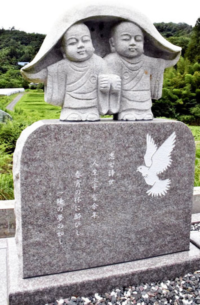 佐藤さんの父忠七さんと叔父忠太さんを慰霊するため建立した笠地蔵と碑