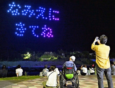 ドローンショーでは文字やイラストが夜空に浮かび上がった＝１３日午後、浪江町