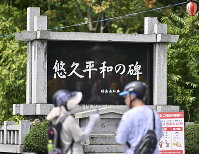 県護国神社の境内にある「悠久平和の碑」。記憶や教訓の継承が課題となる中、平和の思いが込められた碑がたたずむ＝１４日午前、福島市