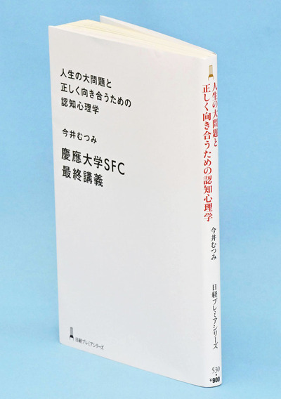 （日経ＢＰ・９９０円）