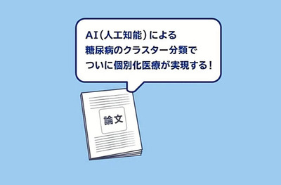 福島医大のユーチューブ公式チャンネルで公開している第１弾の一場面