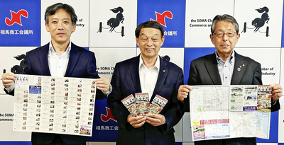 改訂した飲食店マップを披露する関係者