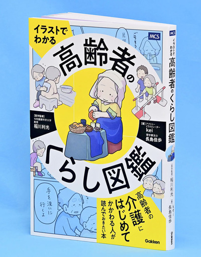 （メディカル・ケア・サービス・１９８０円）