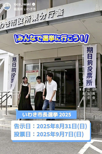 インスタグラムで期日前投票の仕組みや投票日などを紹介する動画。再生回数は１日現在で約１万７千回に上っている