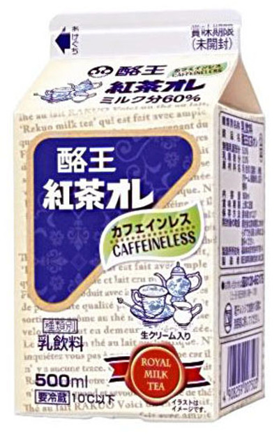 再発売した「酪王紅茶オレ」