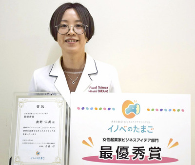 「イノベのたまご」女性起業家部門で最優秀賞を受賞した鹿野さん