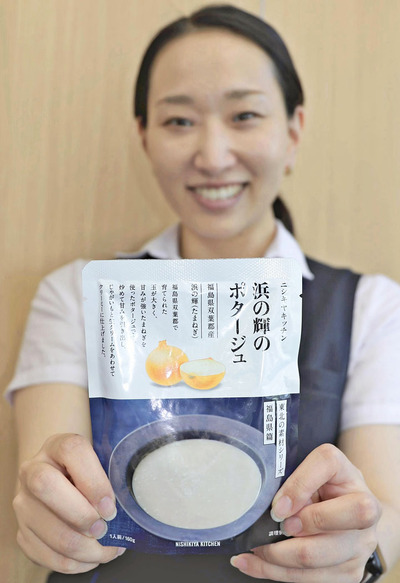 「浜の輝（たまねぎ）のポタージュ」