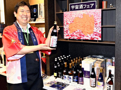 「宇宙酒の魅力を改めて知ってほしい」と呼びかける桜田館長
