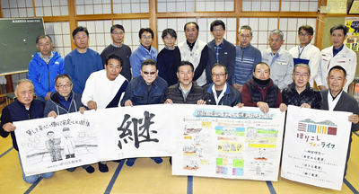 堀越集落のメンバー