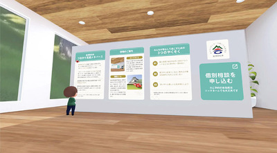 １日に開設された「つながり支援メタバース」