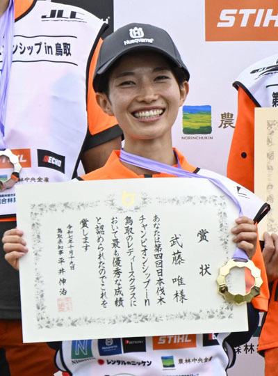 日本伐木チャンピオンシップで世界大会への出場を決めた武藤唯さん＝１９日、鳥取市