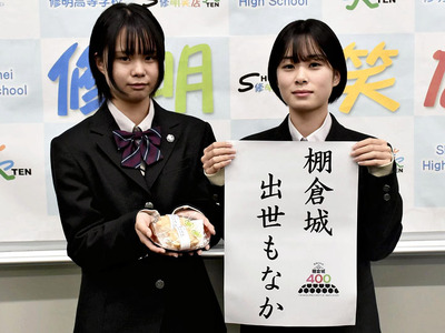 パッケージに入った商品と商品名を披露する生徒