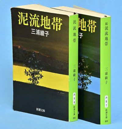 (新潮文庫・上巻1045円、下巻935円)