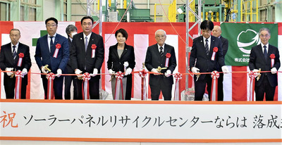 施設の落成をテープカットで祝う関係者